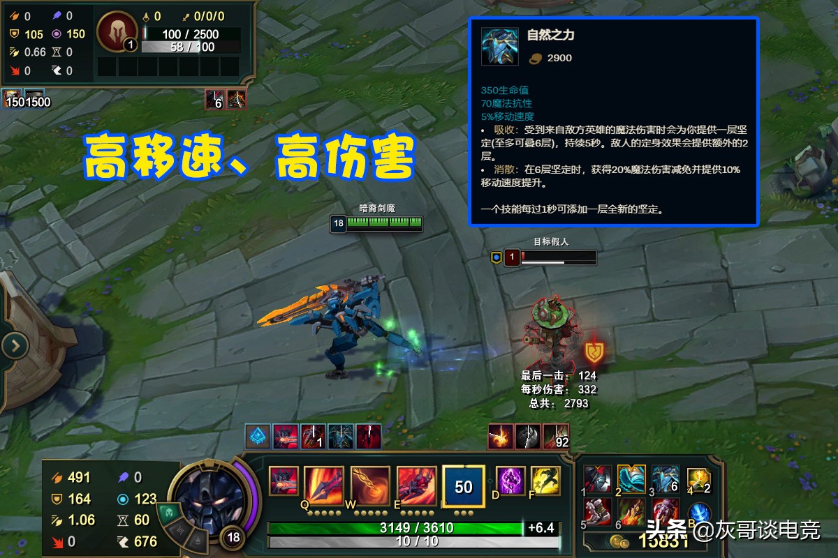 LOL“冰封*魔剑**”横空出世！Q技能自带群体减速减伤，专治提莫杰斯