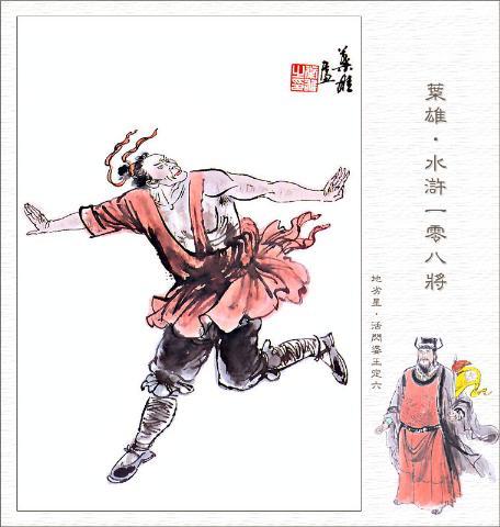 叶雄全本,叶雄大结局