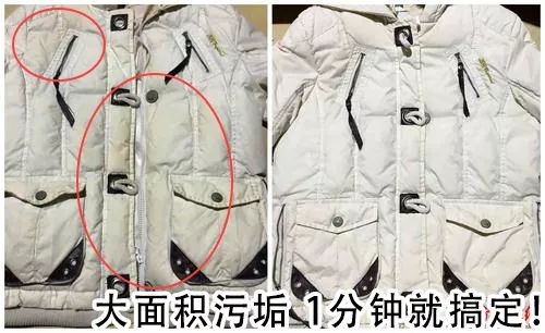 羽绒服局部脏了正确清洗方法,羽绒服脏了教你一招就能清洗干净