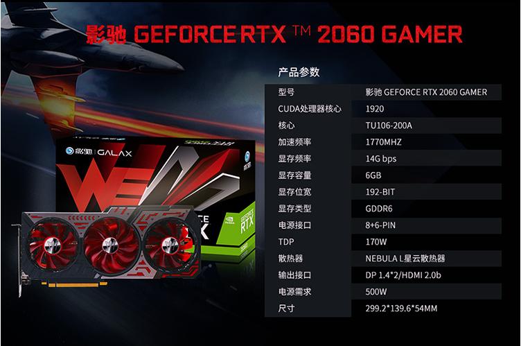 影驰rtx2080gamer评测,影驰rtx2060好不好