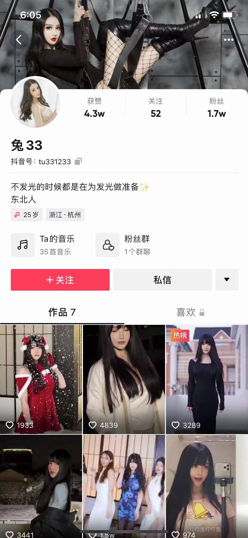 前YY约战一姐兔33转抖音了？昔日性感女神还能再创辉煌吗