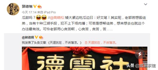 郭德纲曹云金最新解说,郭德纲曹云金现场互撕全过程