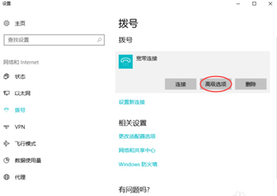 win10开机自动连接宽带最简单方法,win10台式电脑宽带连接设置