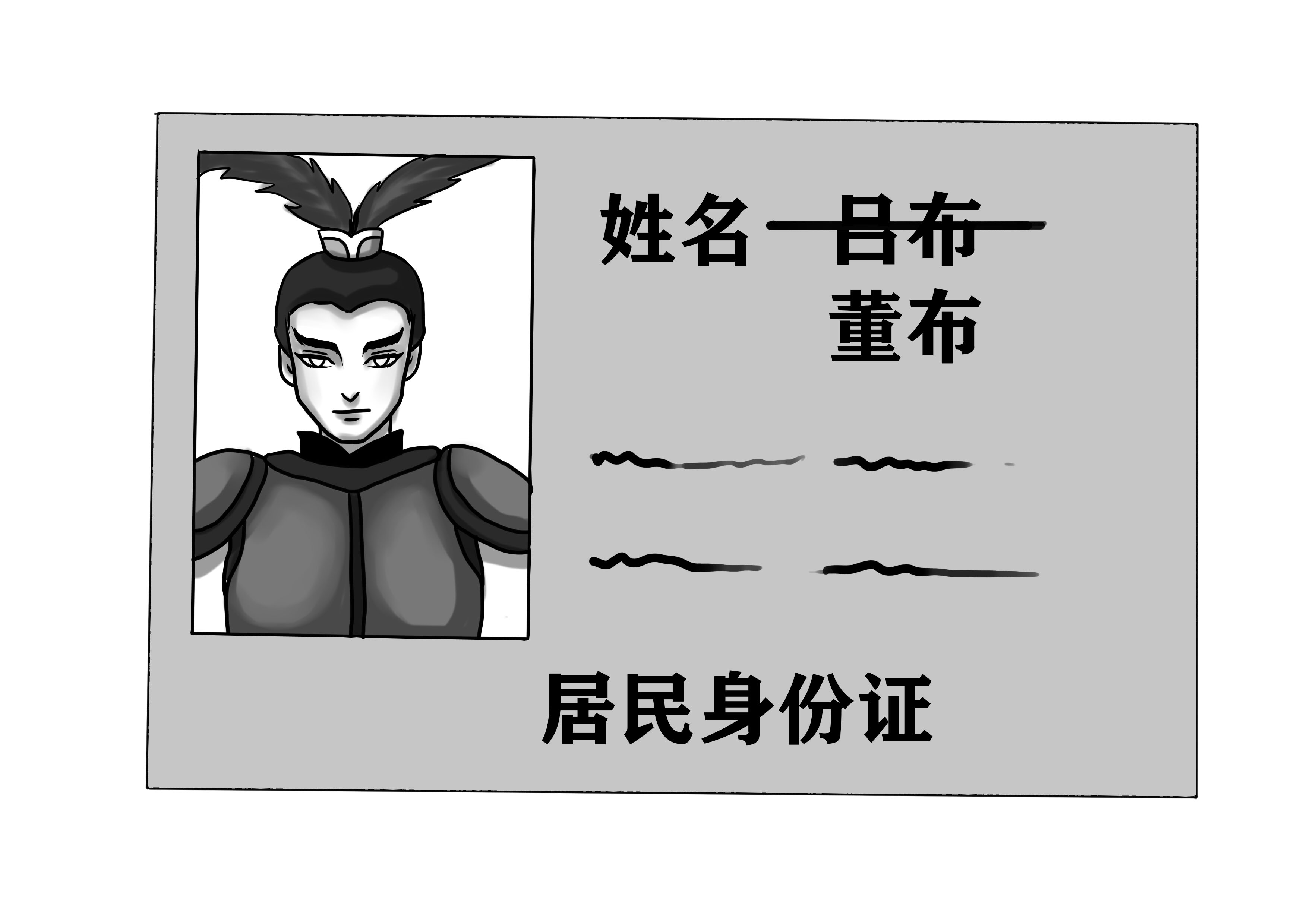 吕布和貂蝉的旷世之恋画上了句号,吕布和貂蝉各自的结局如何
