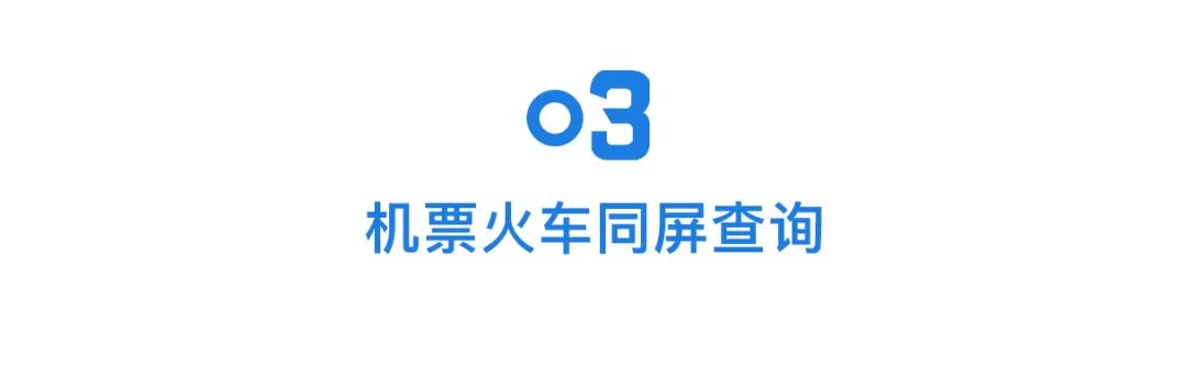 飞吧机票价格表,飞巴商旅机票查询