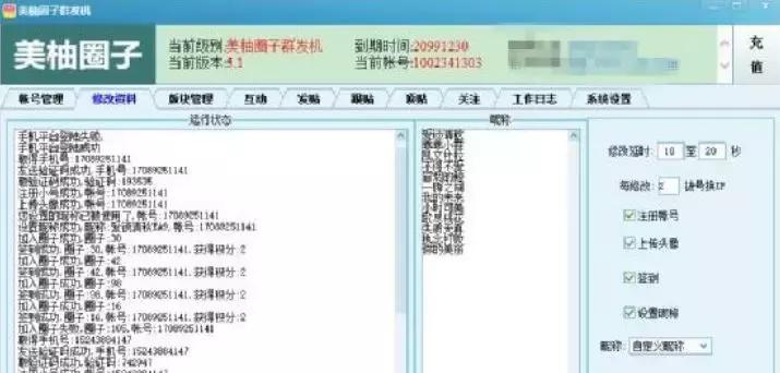 怎么用美柚引流宝妈,美柚怎么引流宝妈