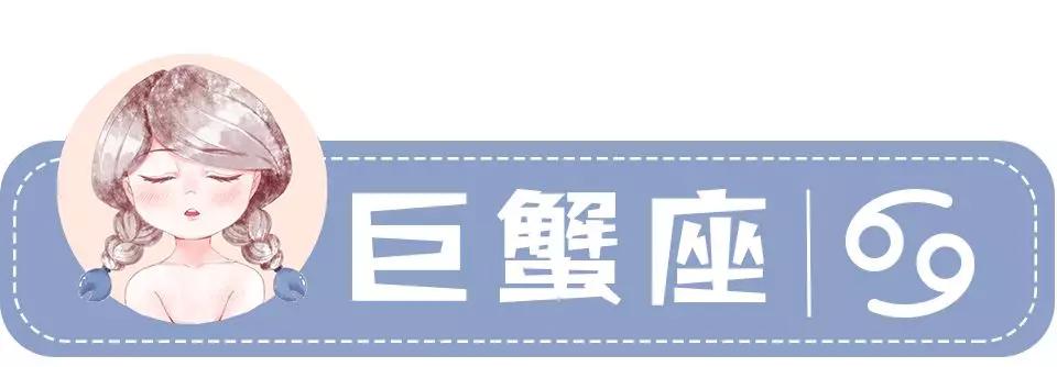 星座女神年运2024年,星座女一周运势大全图解