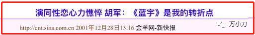 “男女通吃”某明星的瓜