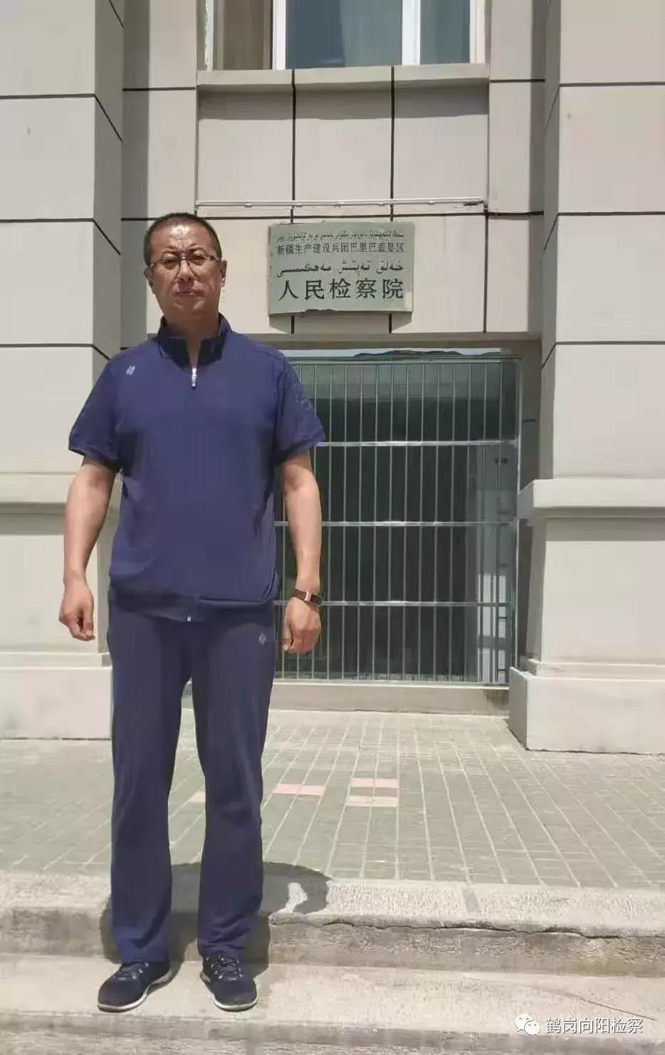 检察官援疆记录,新疆检察官援疆记