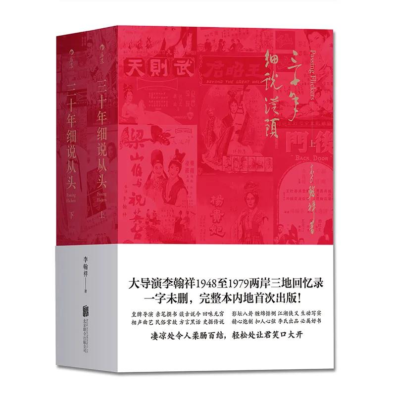 电影《书单》,电影类书籍推荐好书