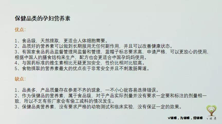 孕期必备5种营养素是什么,孕期的营养素您都补对了吗