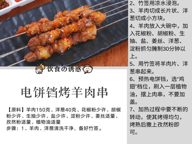 商用厨房用电饼铛,怎么用电饼铛做美食简单