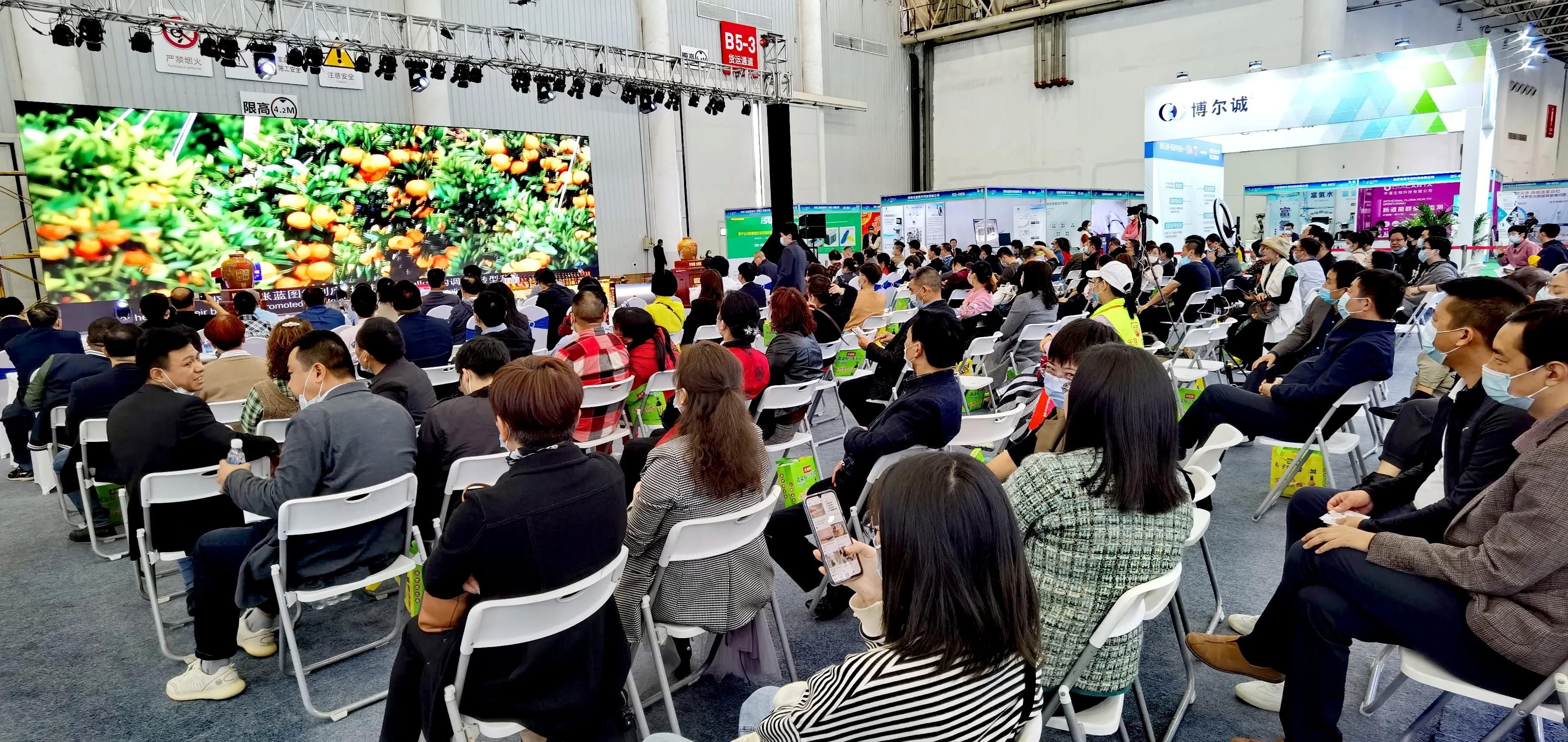 第二届世界大健康博览会恩施,第三届世界大健康博览会直播