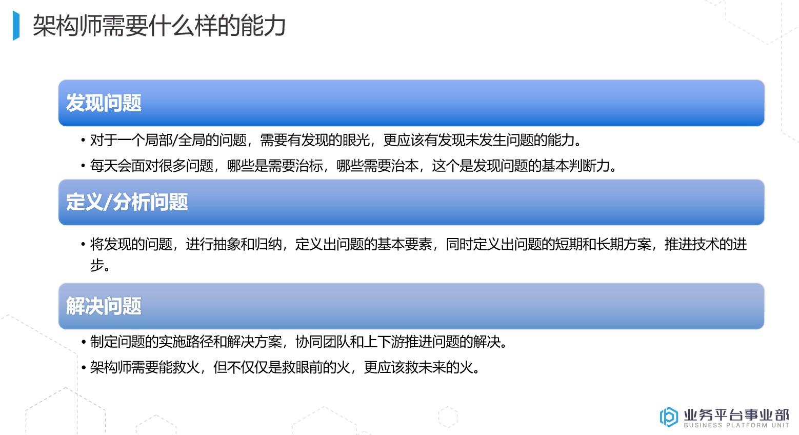 我对运营管理的理解,架构师与系统架构