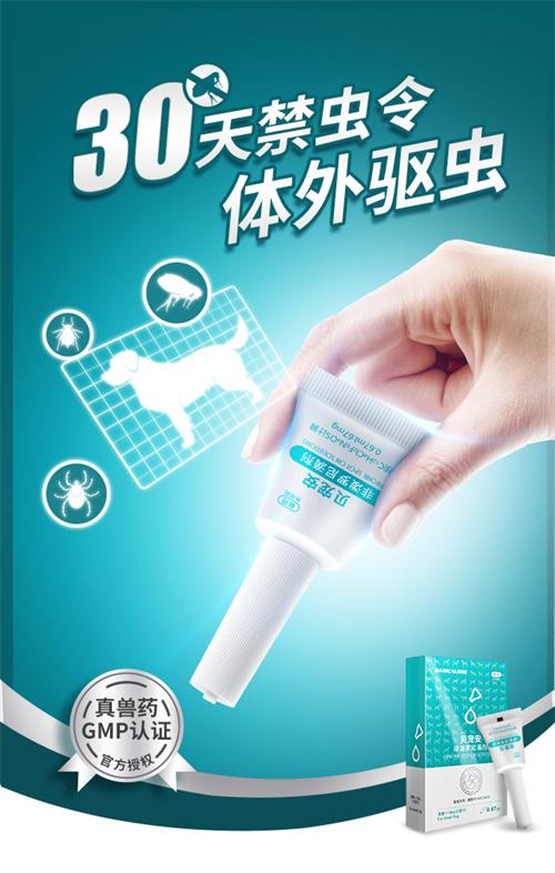 哪个牌子的狗狗驱虫药效果好？雷米高贝宠安荣登榜首
