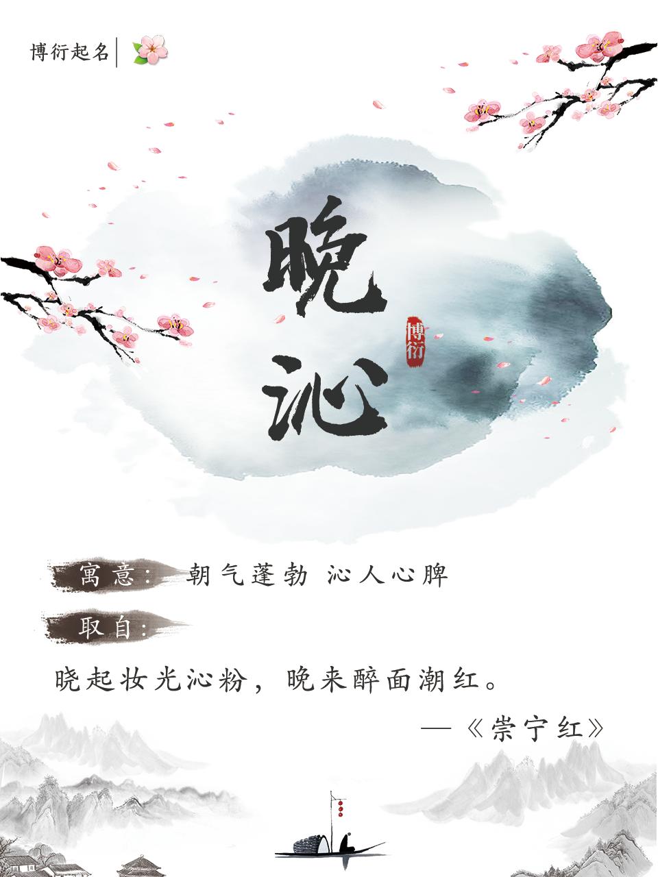 根据时辰起名字,宝宝取名字简单寓意好的名字