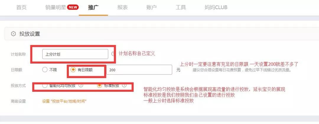 直通车选词如何出价,直通车关键词选好第一步怎么出价