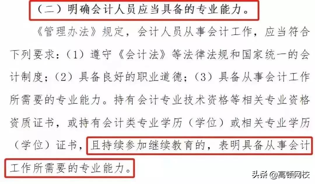 会计证过期了要重新考吗,会计从业资历证书作废了是吗