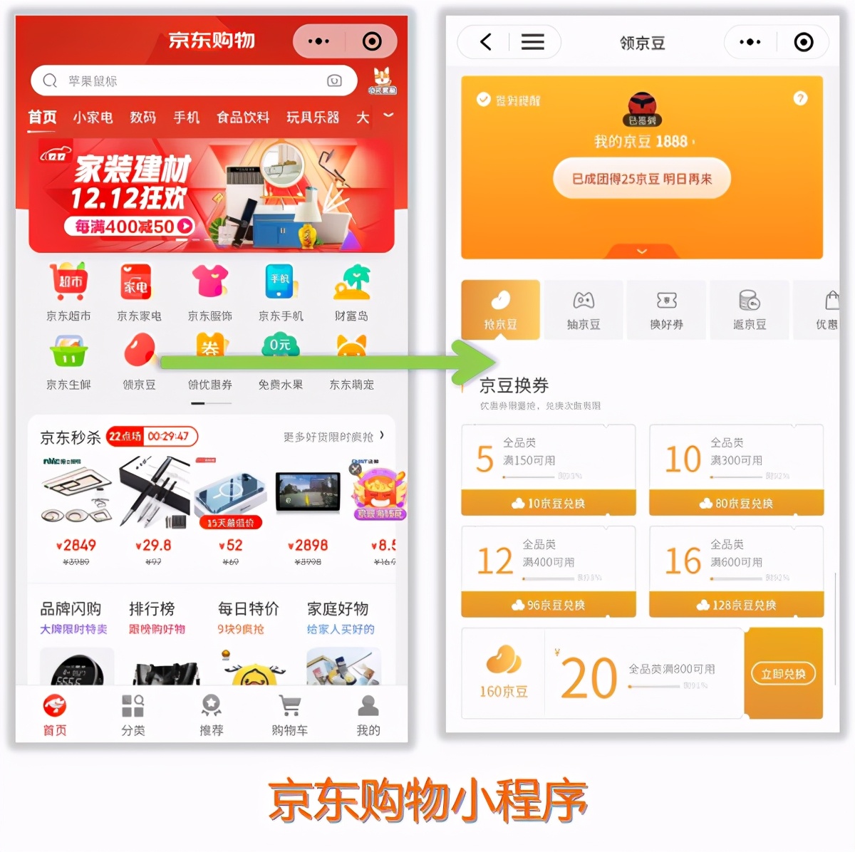 京东购物怎么多选几款一起下单,京东免费试用品怎么自动下单的