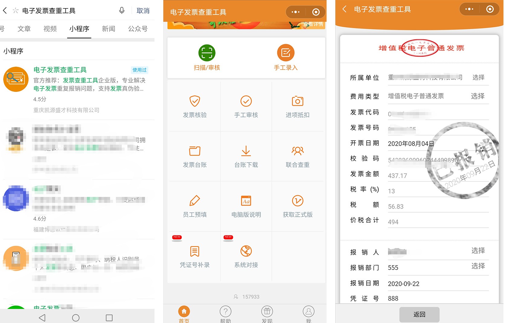 公司怎么判定虚开发票,老板让员工虚开发票承担什么责任