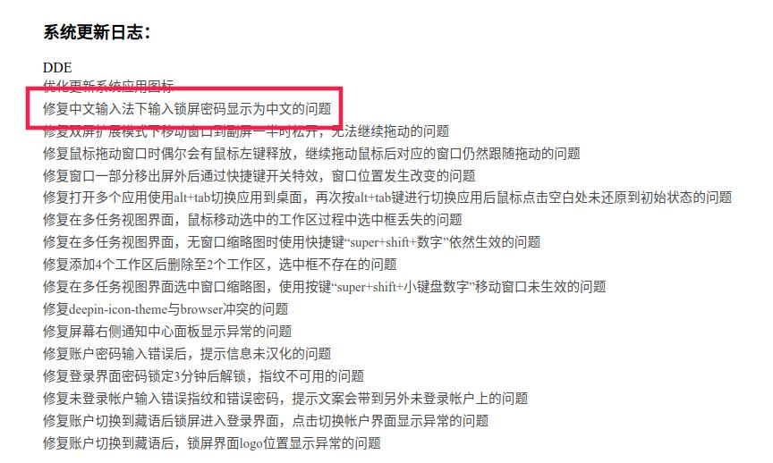 深度deepin动手系统安卓模拟器,深度deepinlinux官方版