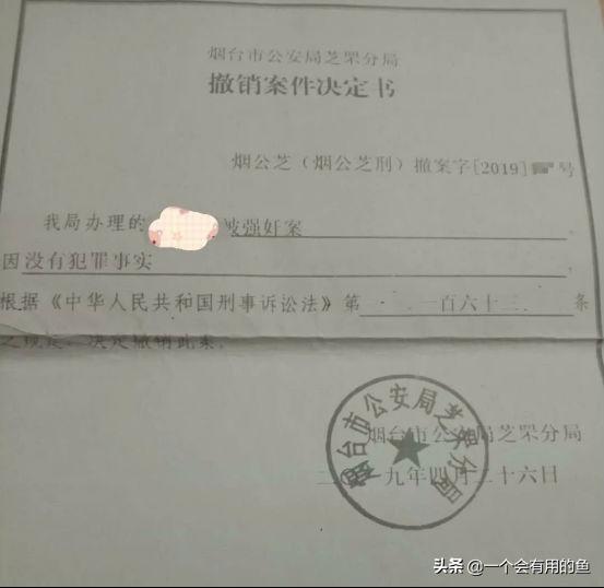 高管性侵养女后续之受害者有罪论,高管性侵养女案件