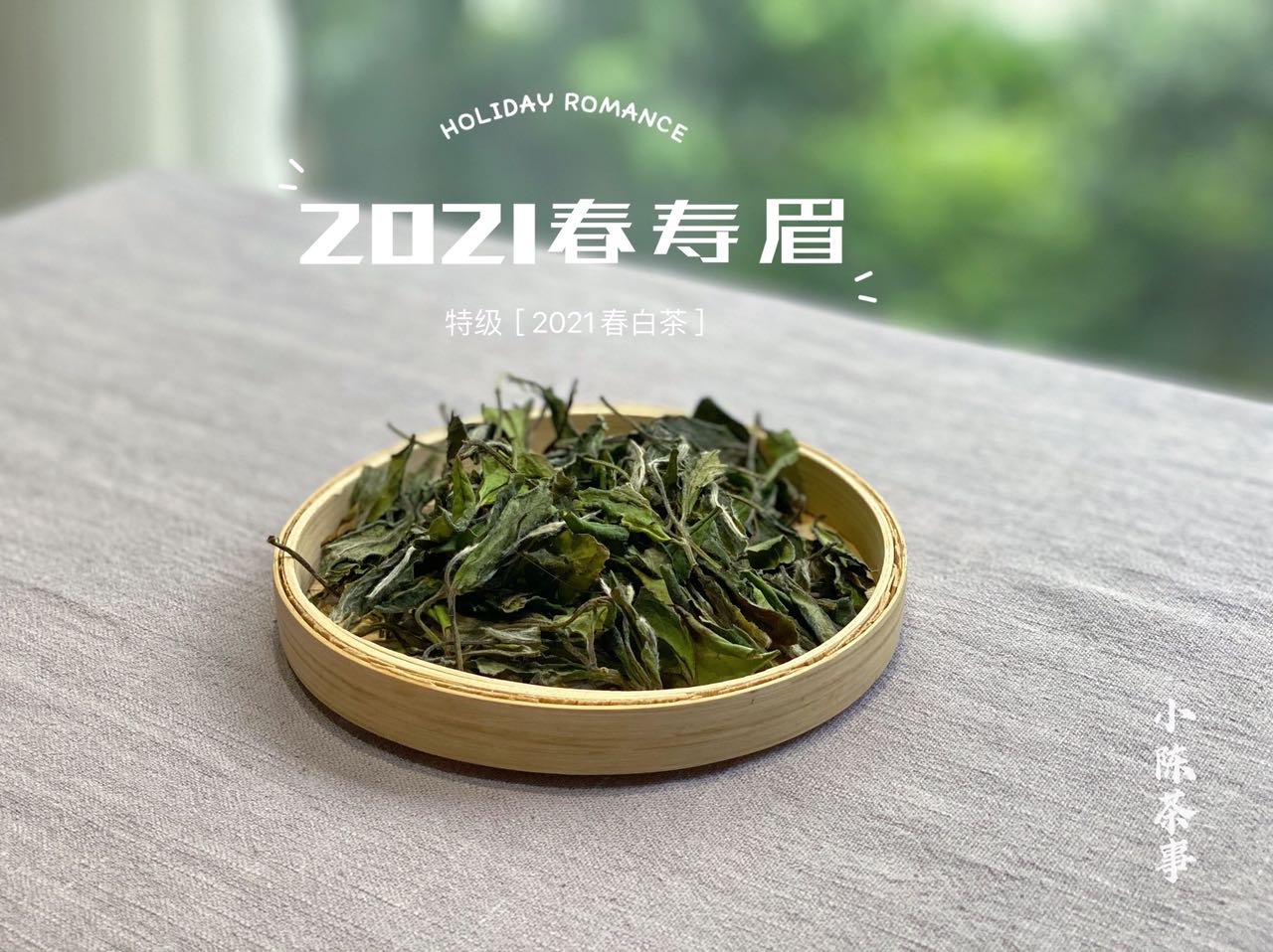 白毫银针白牡丹贡眉寿眉冲泡方法,白毫银针贡眉老白茶如何选