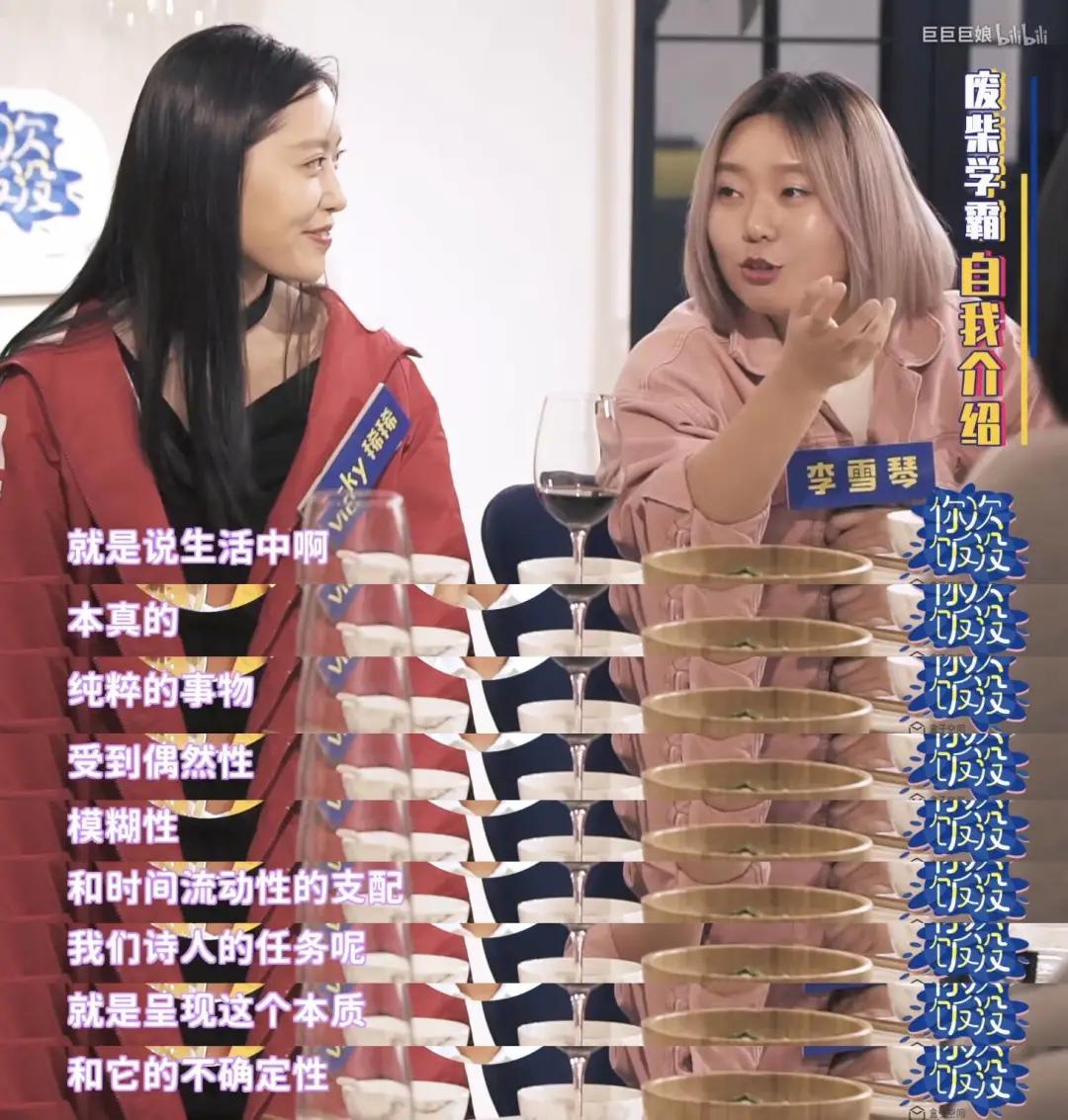 李雪琴明星个人资料,李雪琴现在是一线明星吗