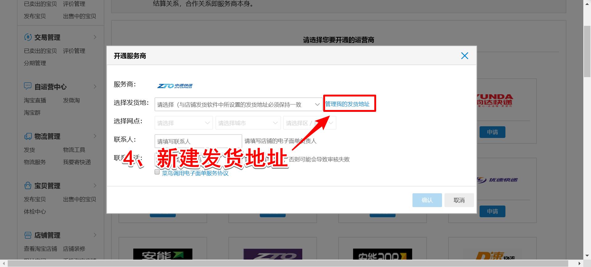 顺丰怎么打印电子发票,顺丰快递单如何自己编辑打印