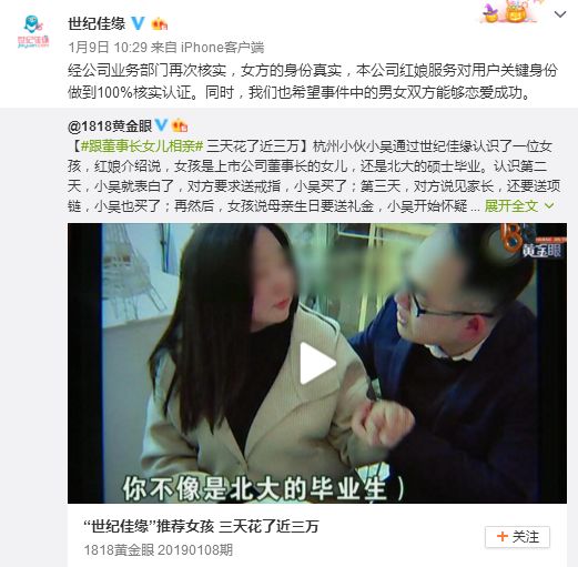 世纪佳缘认证合法吗,世纪佳缘申诉需求多久