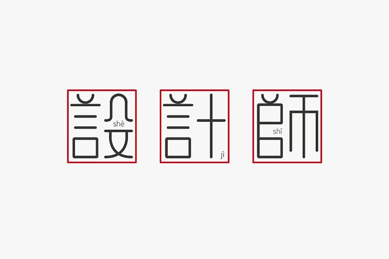 楼房设计师一般多少钱,只找设计师出图纸一般收多少钱