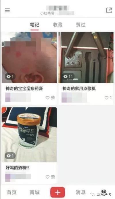 小红书种草爆款笔记代写,小红书代写代运营