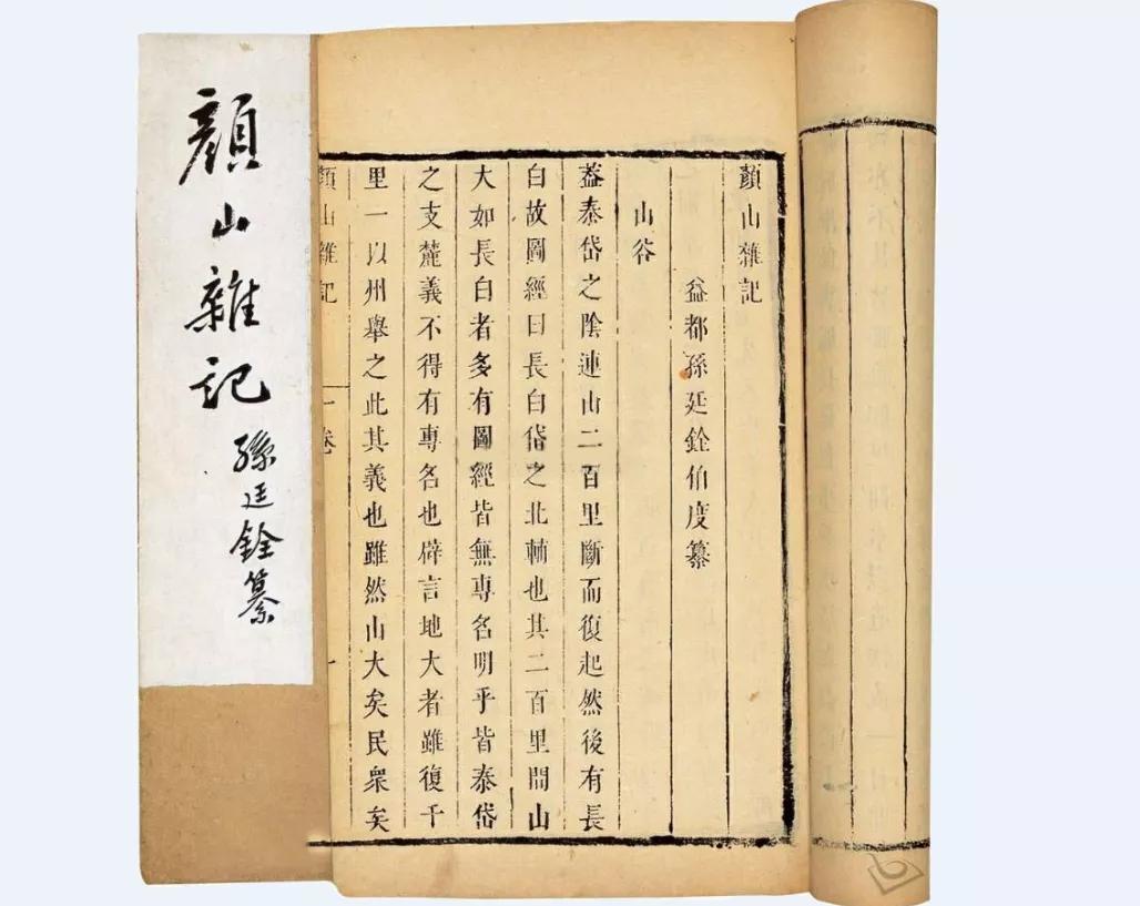 「文化博山」第五章琉璃：通向豪华的物品（二）