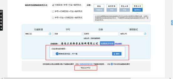 【干货课堂】在海南如何投资办企业、流程如何？这份内资企业（有限责任公司）登录动手手册请查看