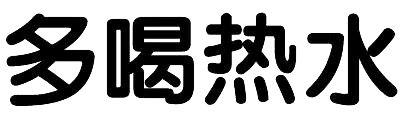 塑料闺蜜有哪些特征,塑料闺蜜婚礼大战反目