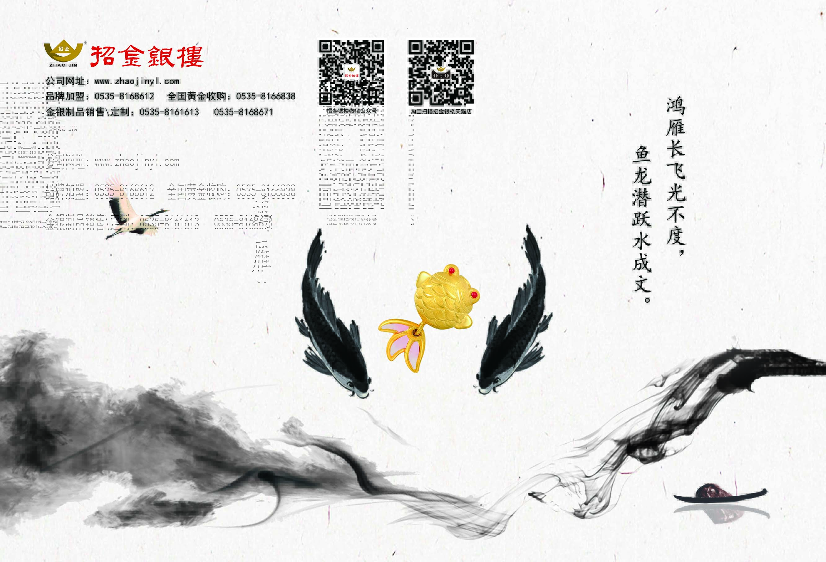 以非凡匠心抒胸中丘壑，招金银楼，传承百年的纯臻与精致