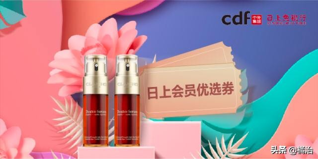 日上免税店买什么护肤品实惠,日上免税店购买哪些化妆品划算