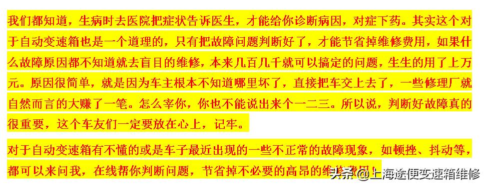 雪佛兰科鲁兹老款维修案例,修车老司机科鲁兹疑难杂症