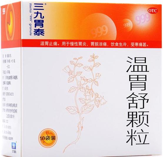 胃炎烧心反酸嗳气中成药,治疗慢性胃炎反酸的中成药