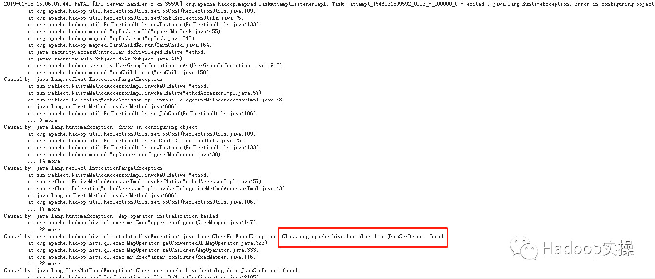 0507-Hive查询json格式表履行MapReduce任务错误问题分析和解决