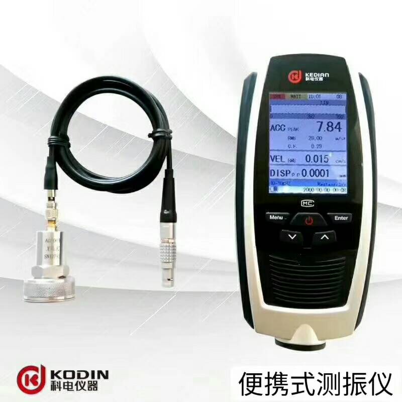 测振仪规格型号及参数,kv-3000测振仪