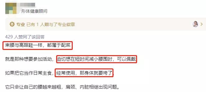 “内脏下垂、子宫脱落、漏尿…”：扒一扒你不知道的网红束腰