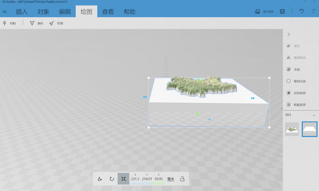 ppt没有插入3d功能怎么办,ppt为什么没有3d功能