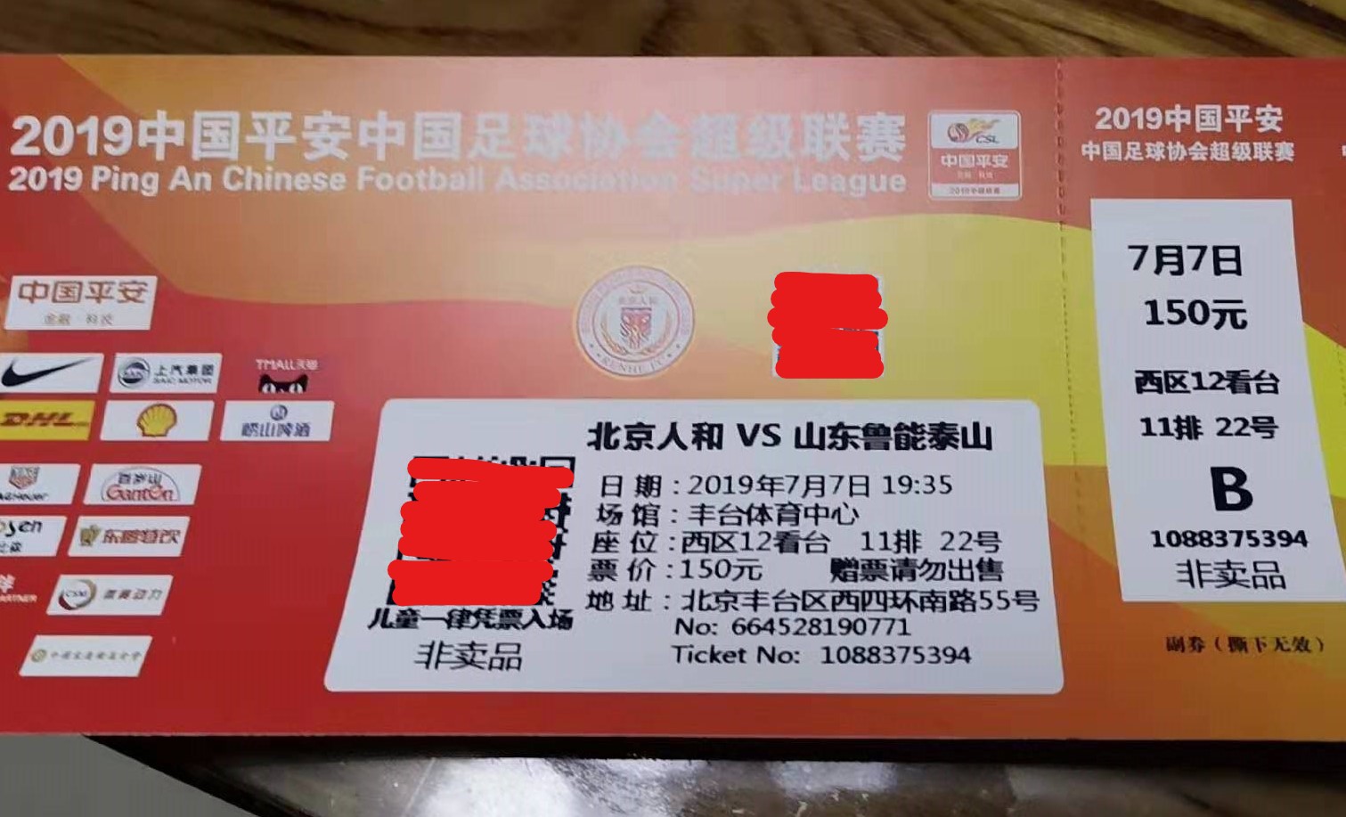 北京国安会创造30连胜吗,北京国安主场观众人数