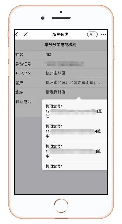 数字电视网上缴费怎么动手,如何办理数字电视宽带业务