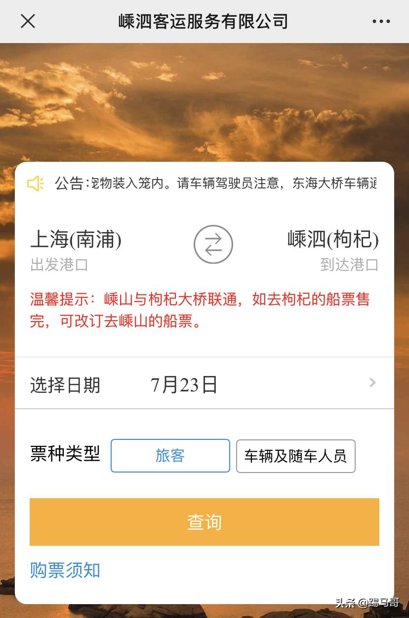 海南东极岛自由行攻略 (嵊泗列岛东极岛枸杞岛哪个值得去)