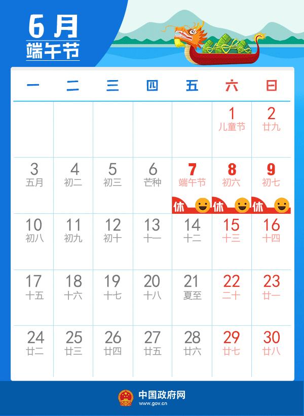 端午小长假就要这样过,又要迎来端午节小长假了