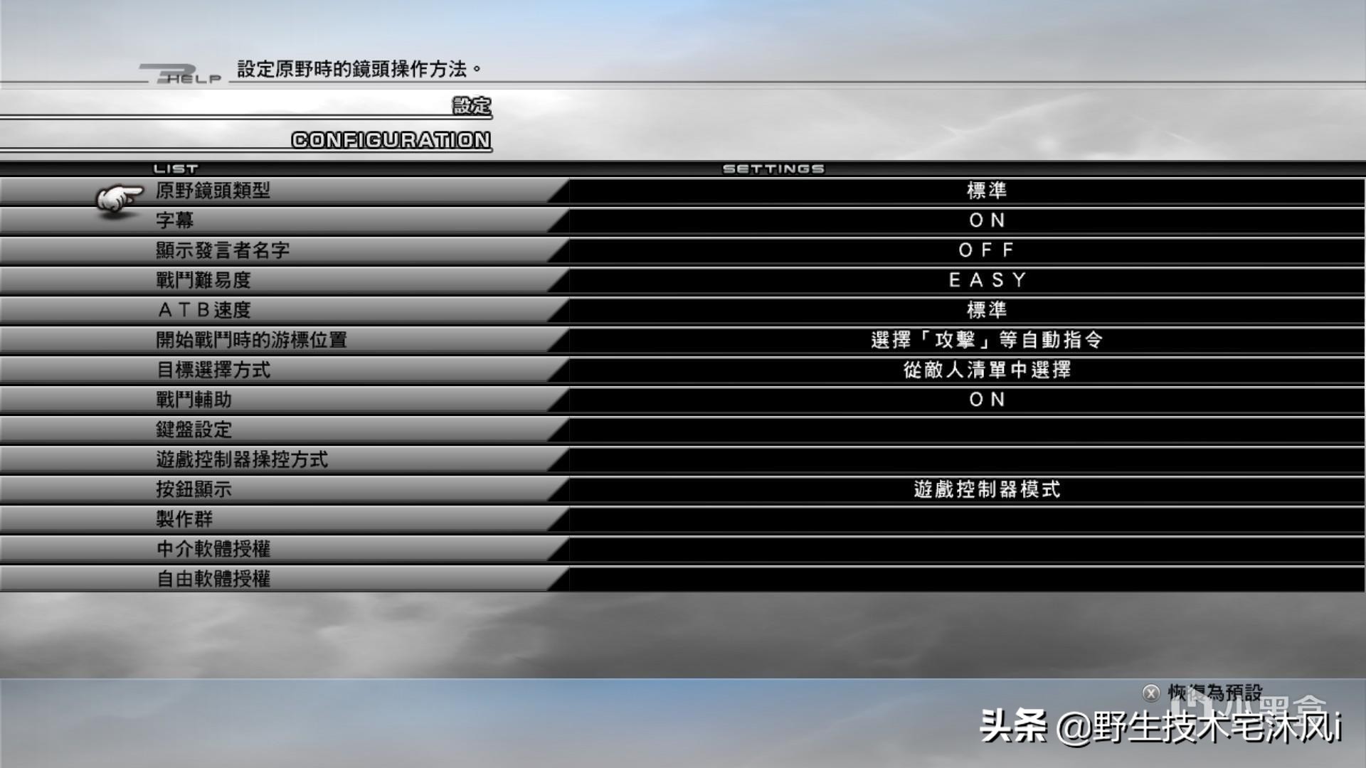 最终幻想13全流程cg结局,最终幻想13完整攻略