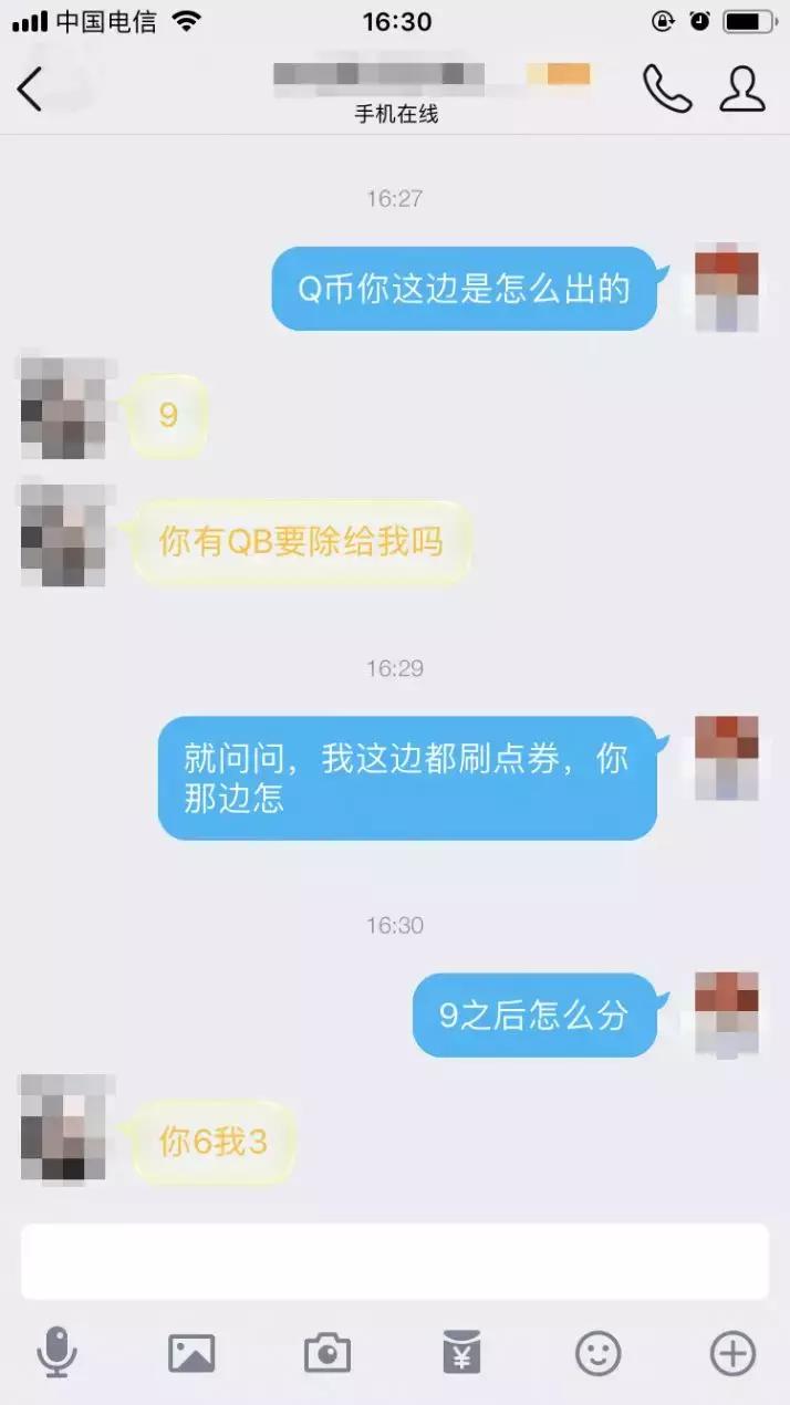 网上淘货千千万一不谨慎就上当,二手货平台坑人吗