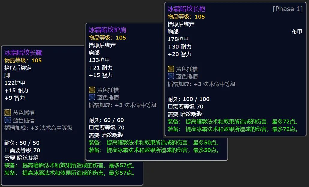 tbc怀旧服比较好的任务法系装备,TBC怀旧服现在值钱的材料